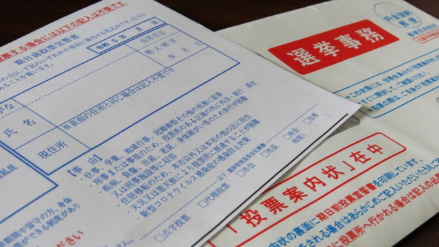 選挙・投票