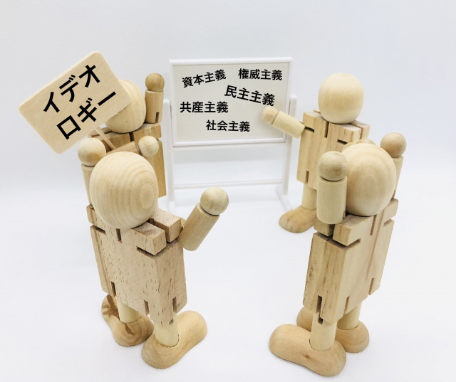権威主義